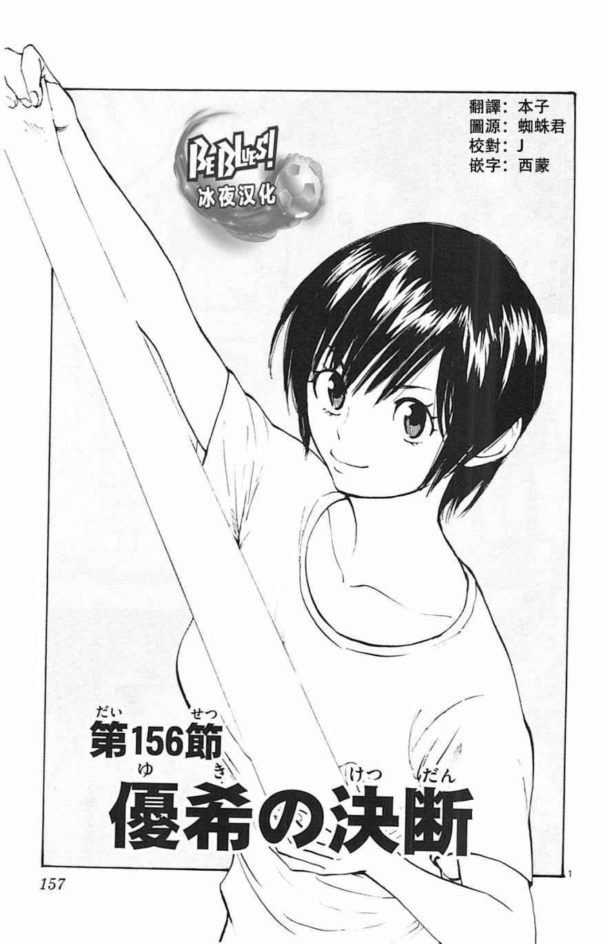 第156话1