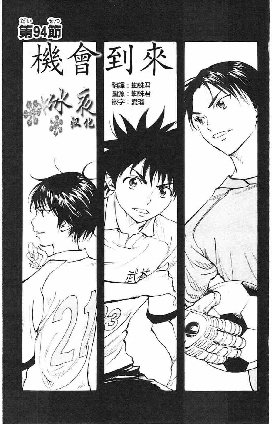 第94话1