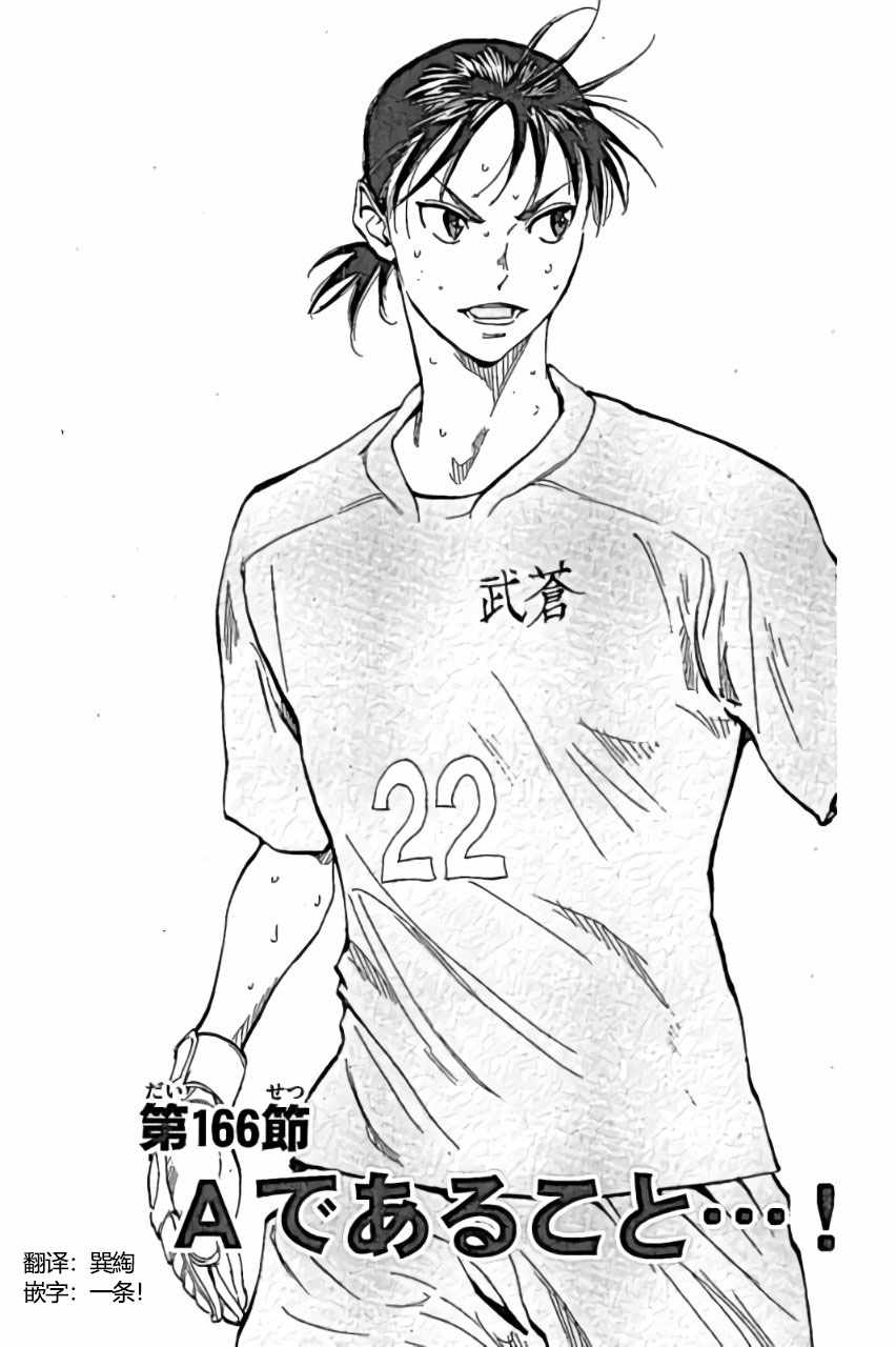 第166话1