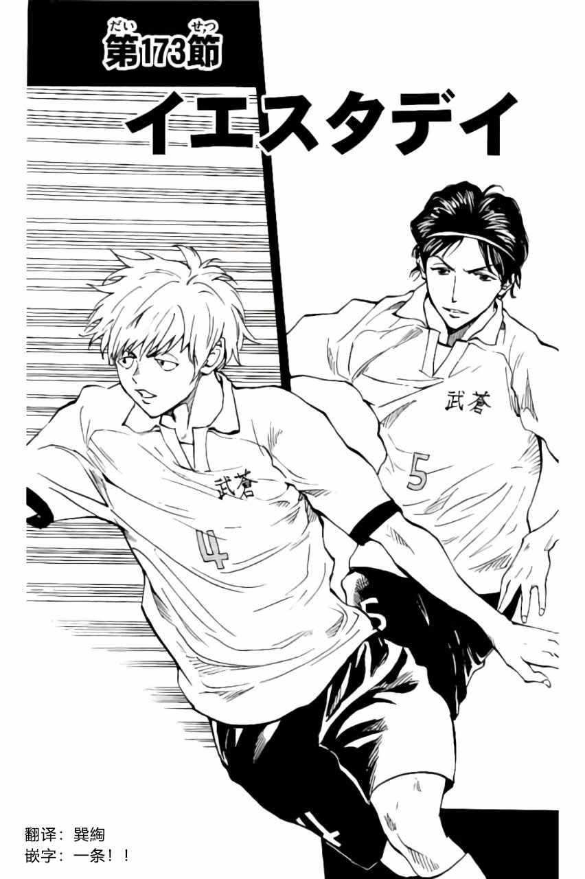 第173话1
