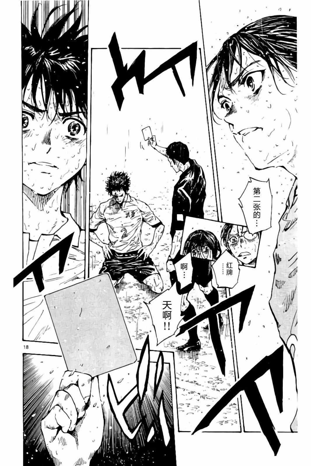 第246话18