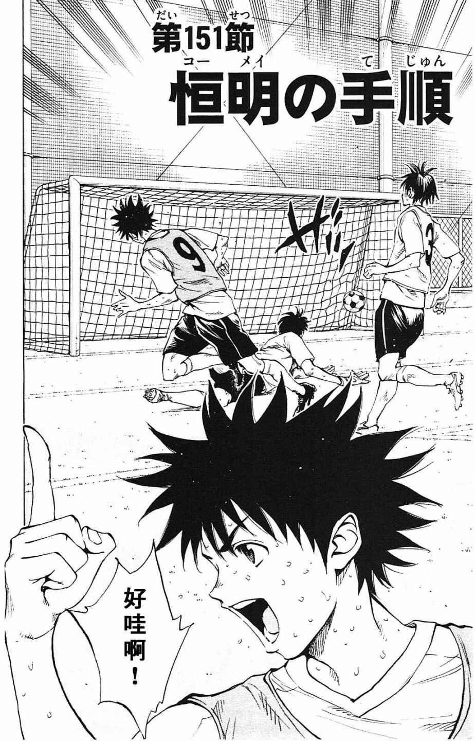 第151话2