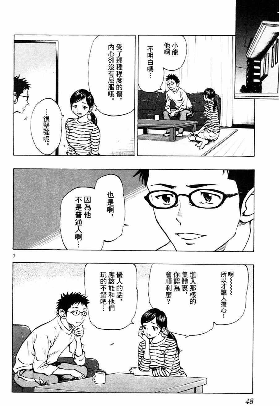 第110话7