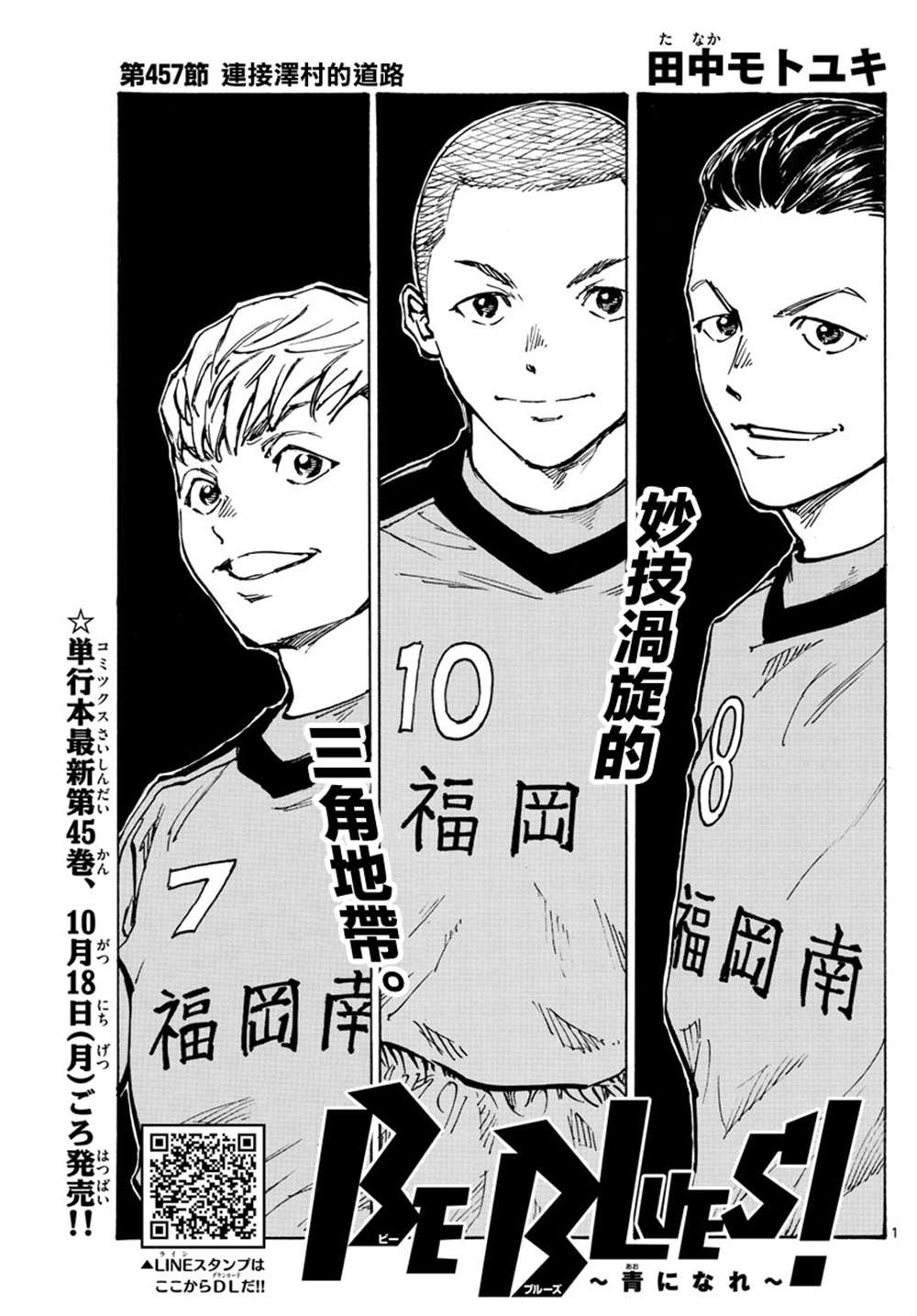 第457话1