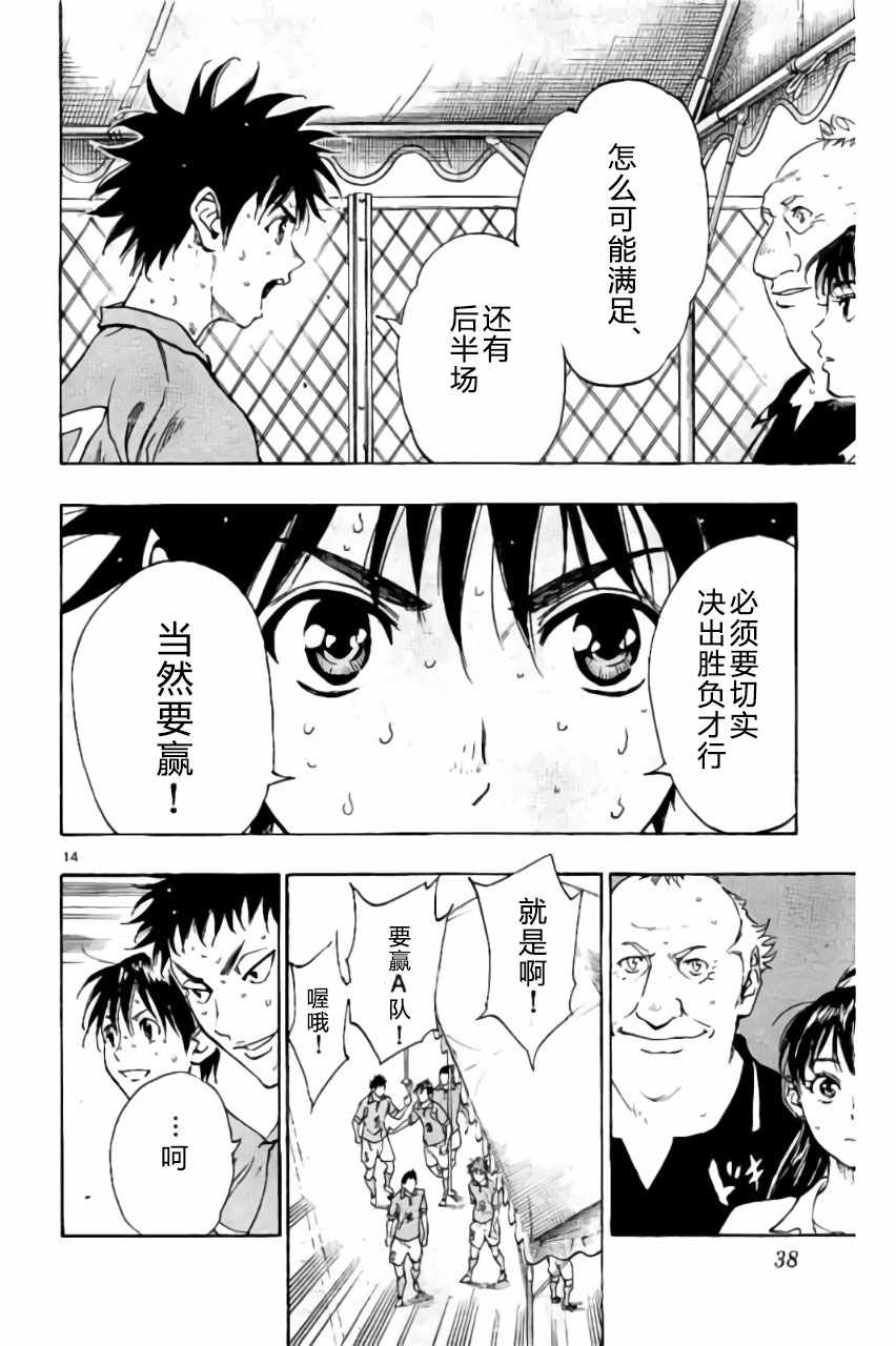 第169话14