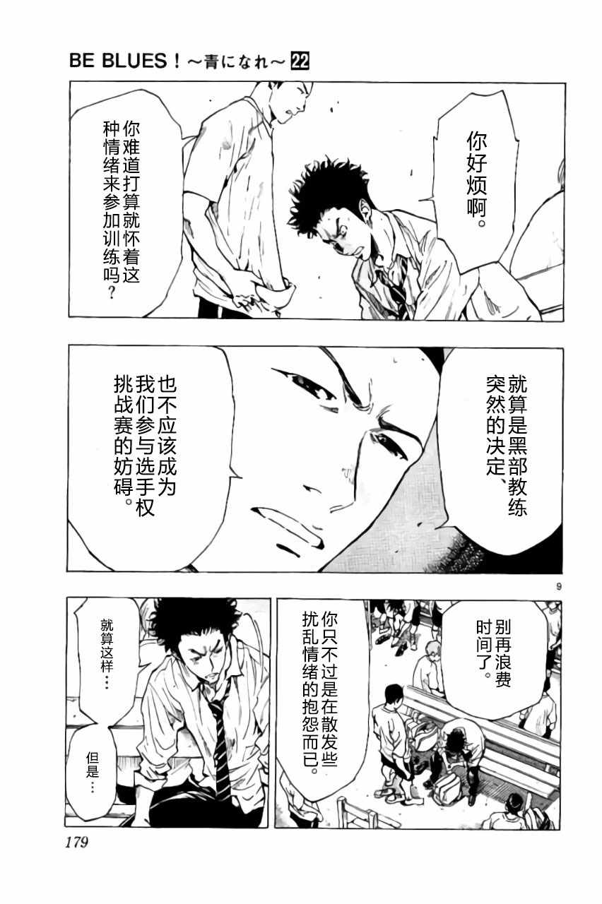 第217话9