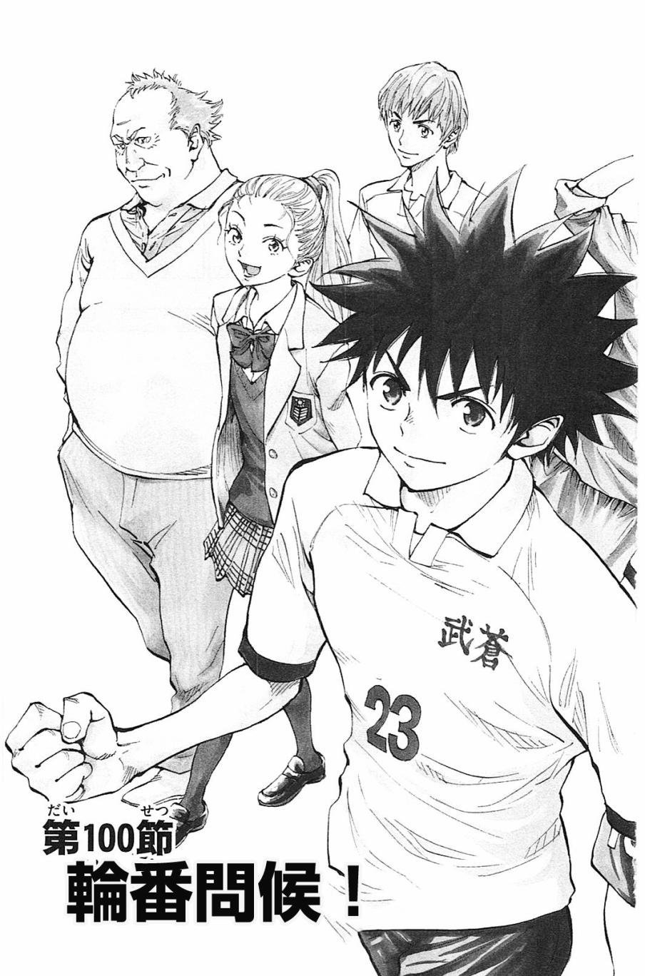 第100话3