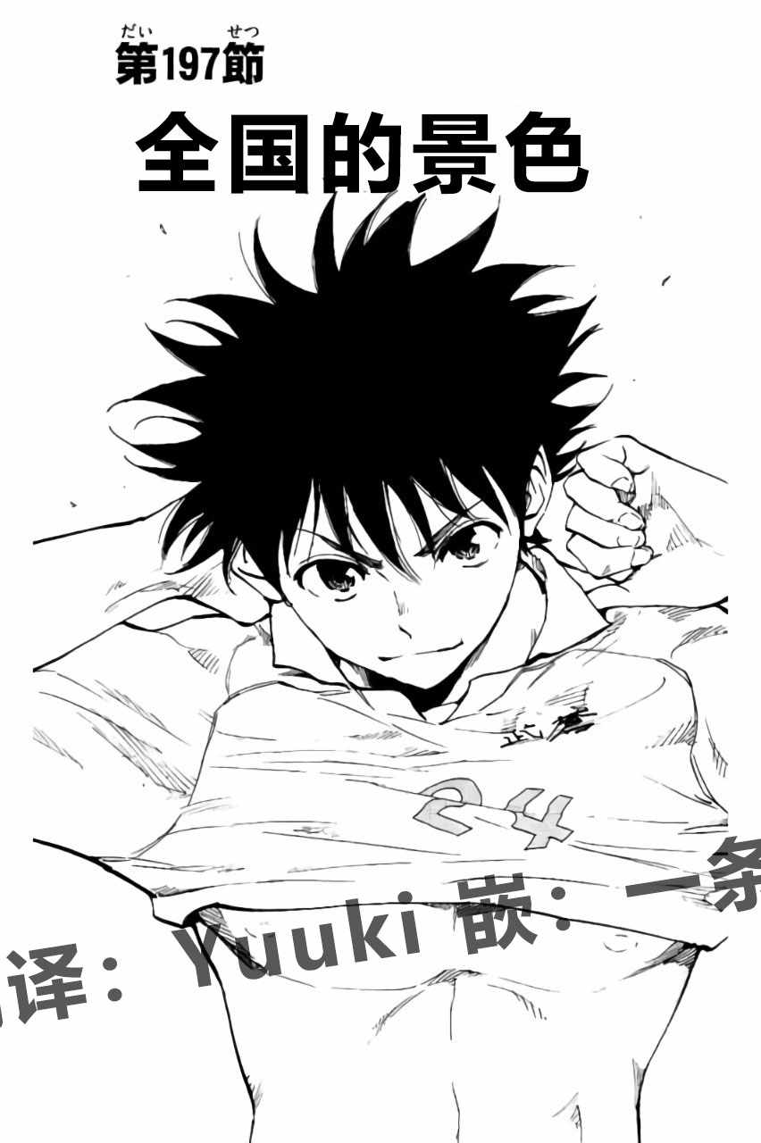 第197话1