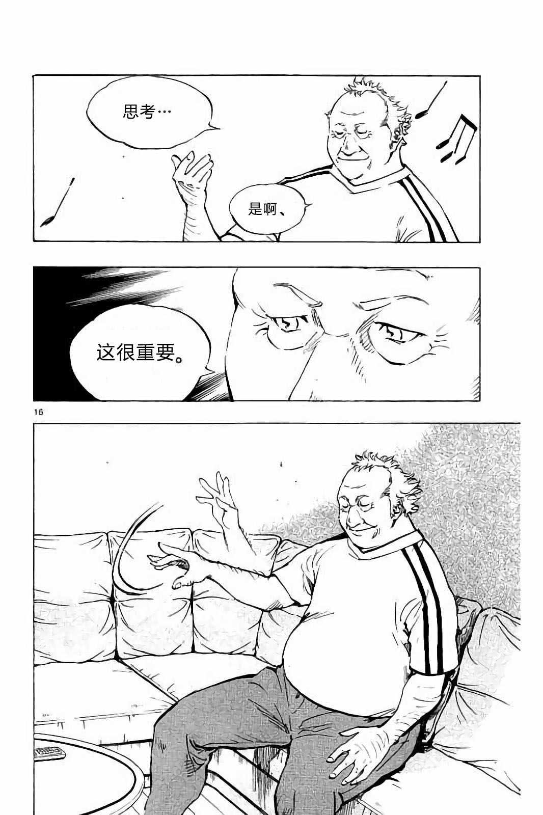 第219话16