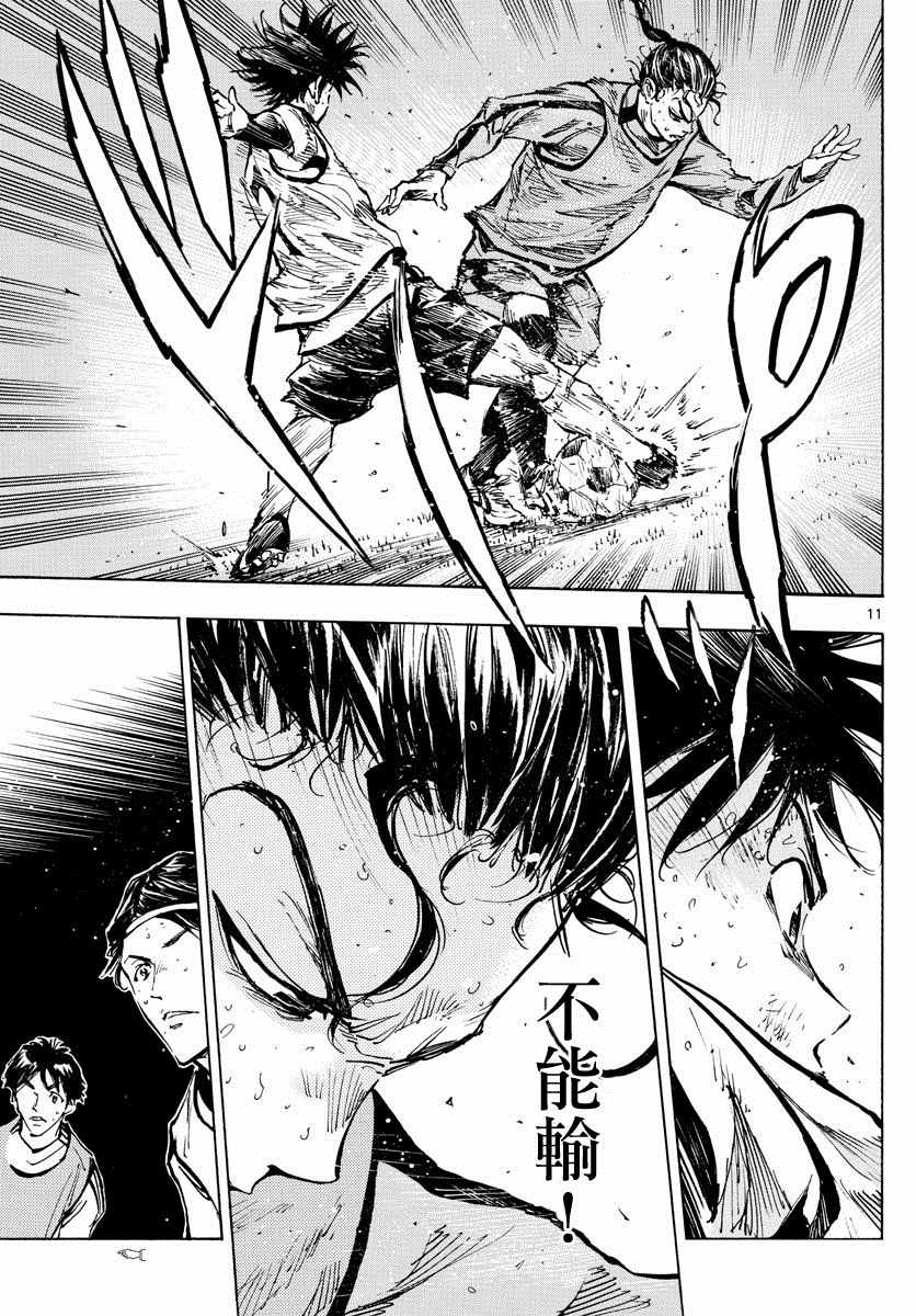 第311话11