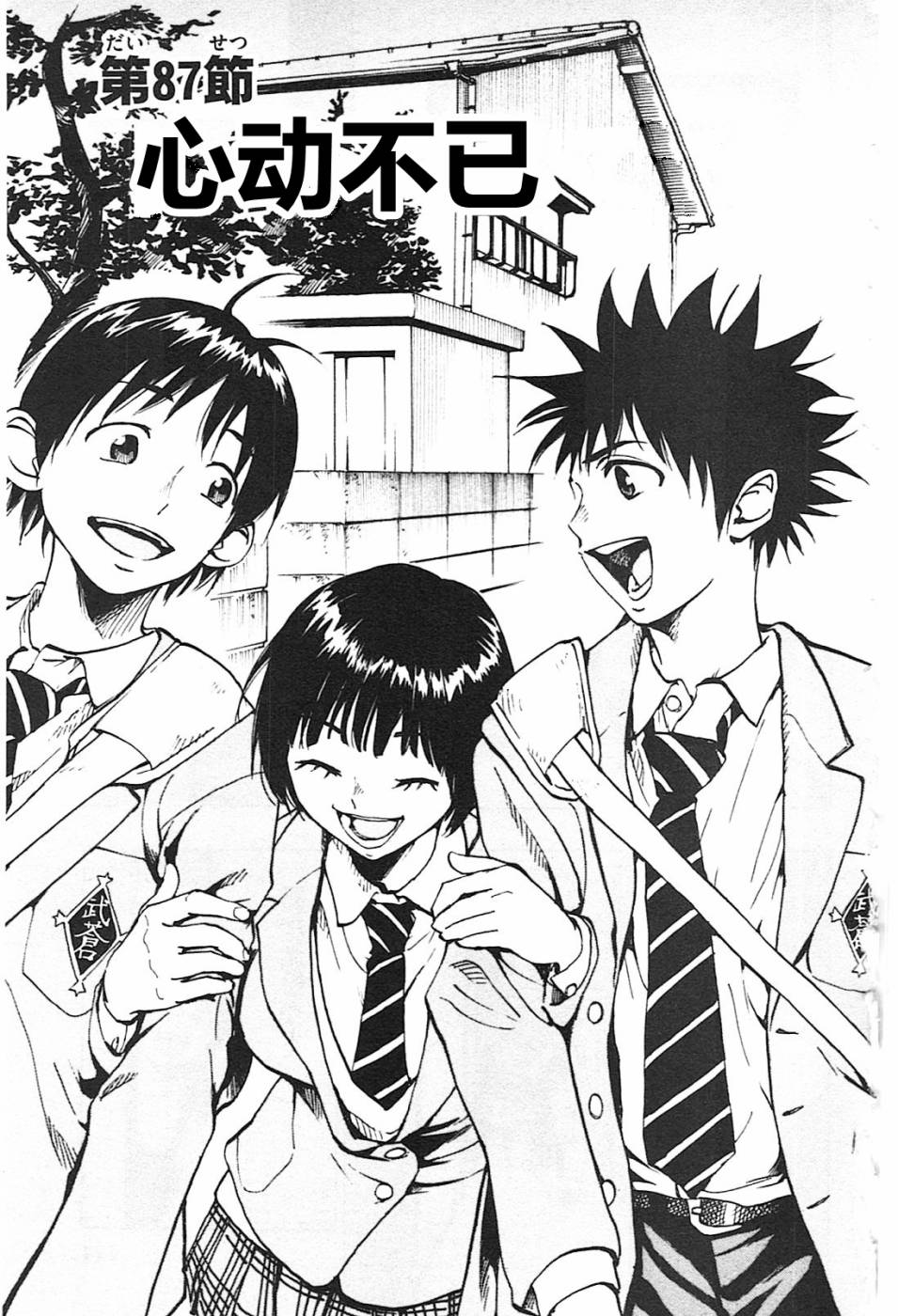 第87话1