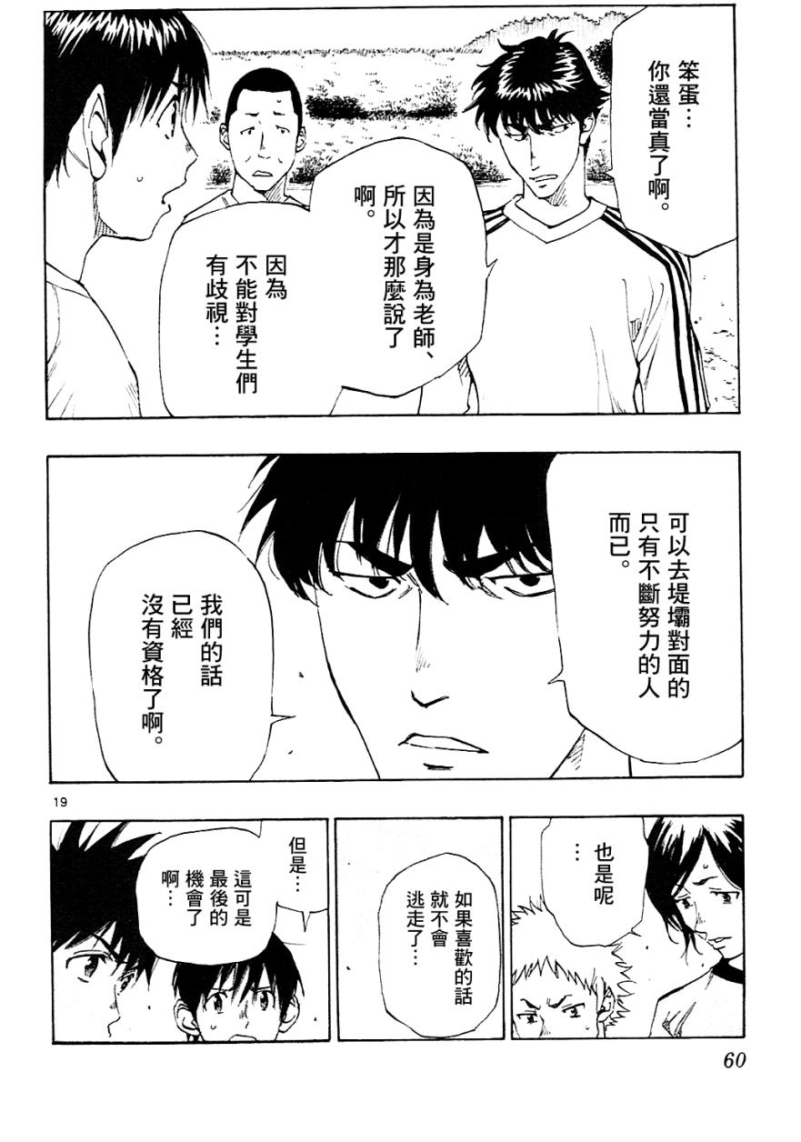 第130话19