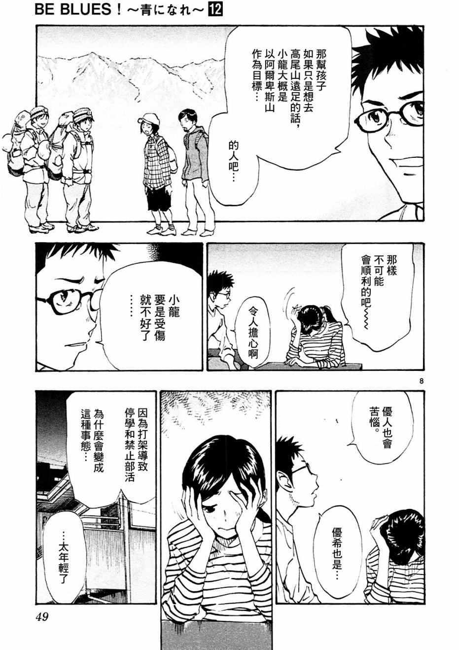 第110话8