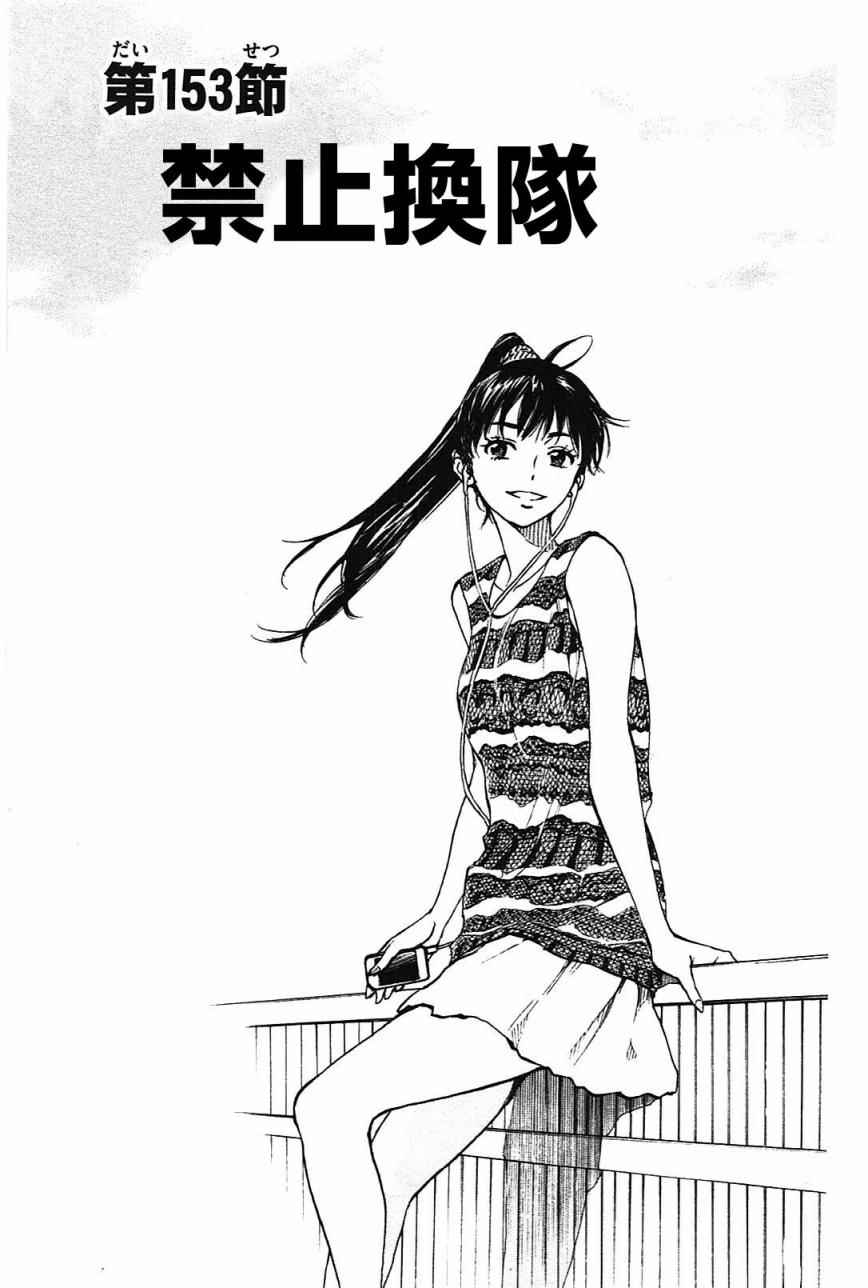 第153话1