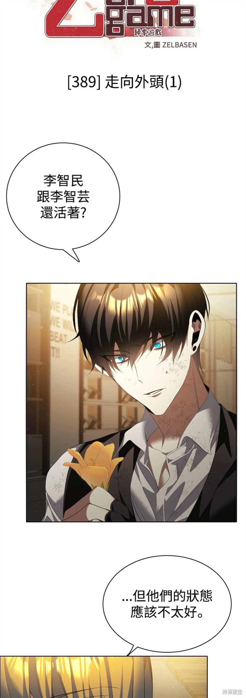 第389话13