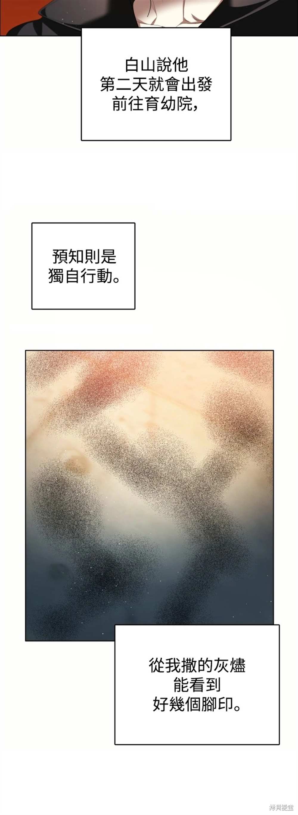 第386话3