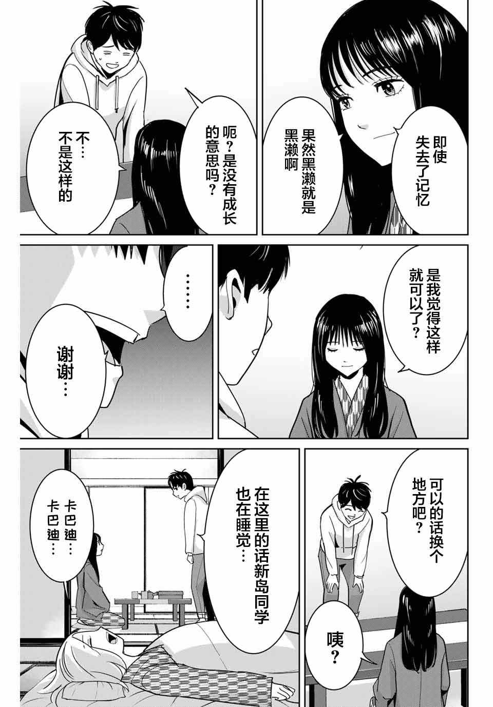 第61话18