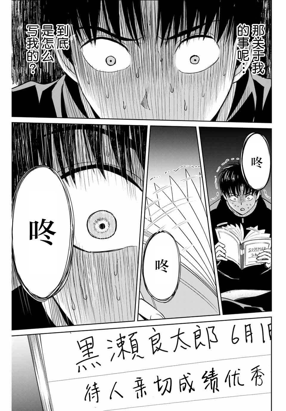 第40话15