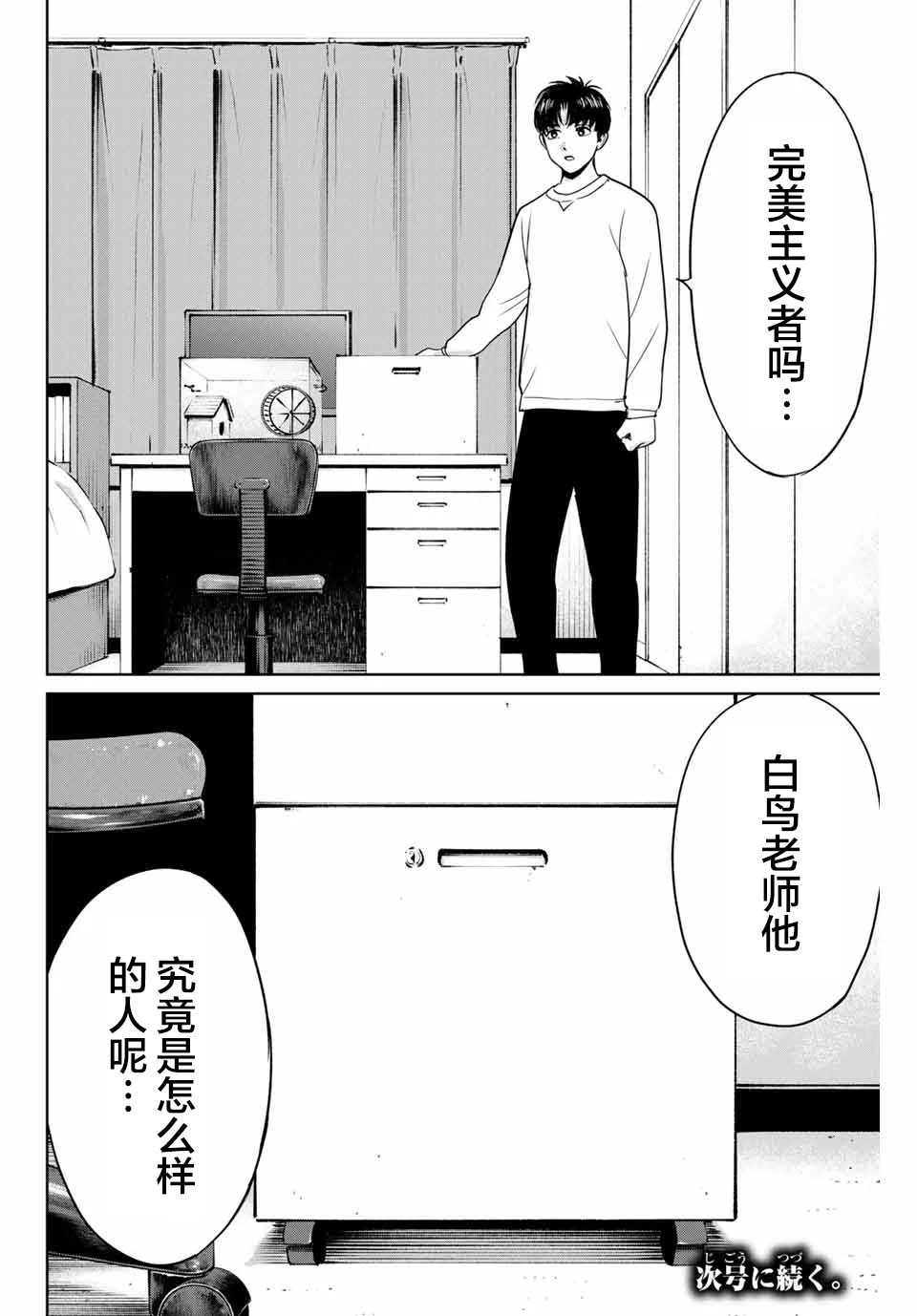 第37话19