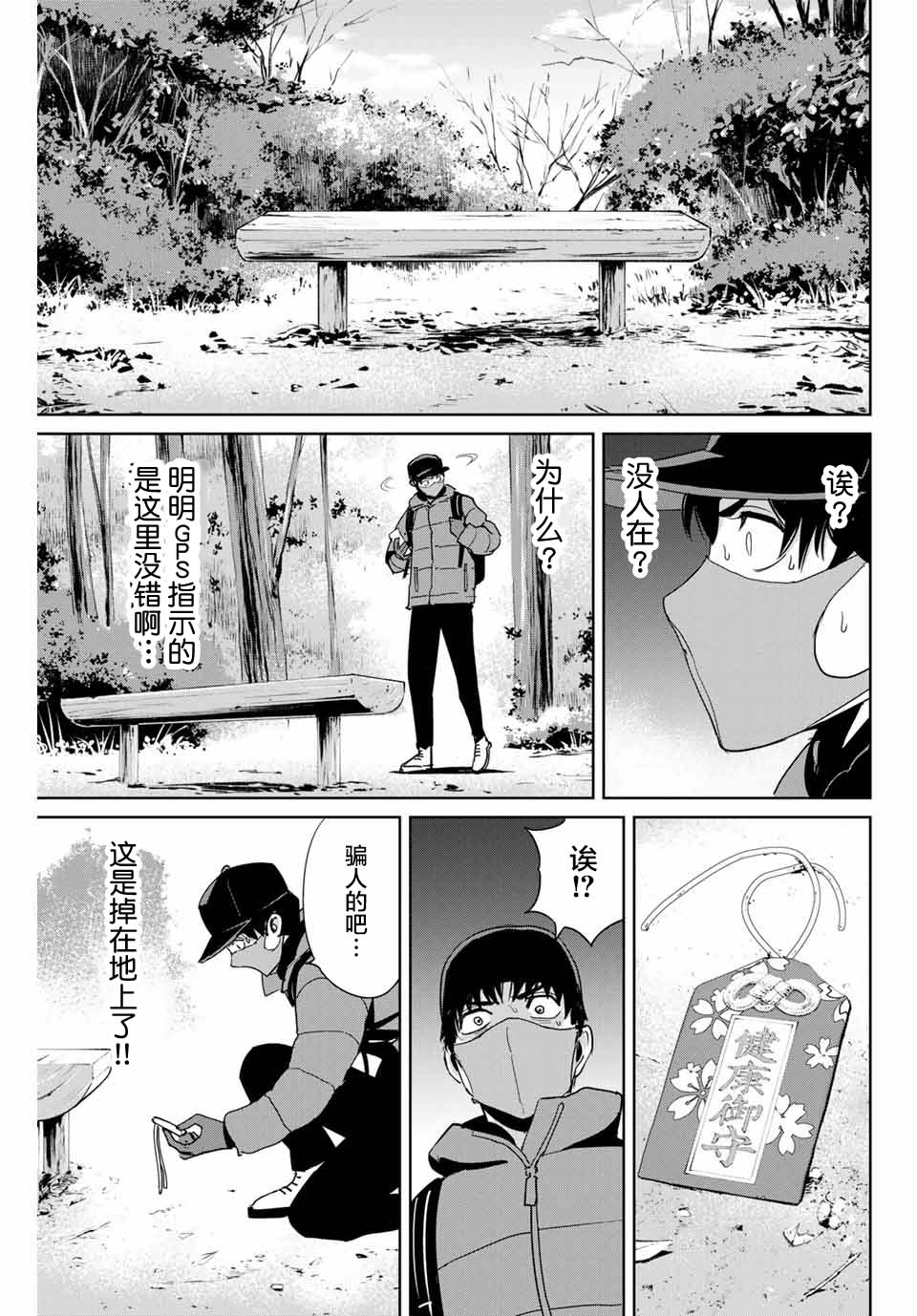 第29话9