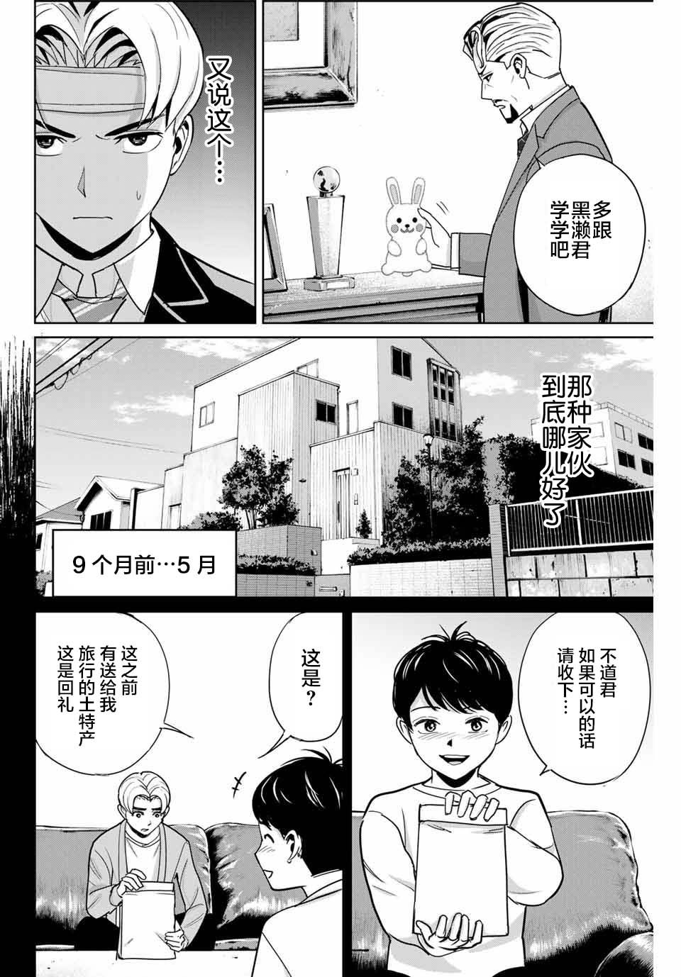 第47话6