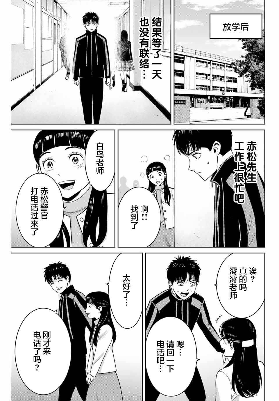 第59话11