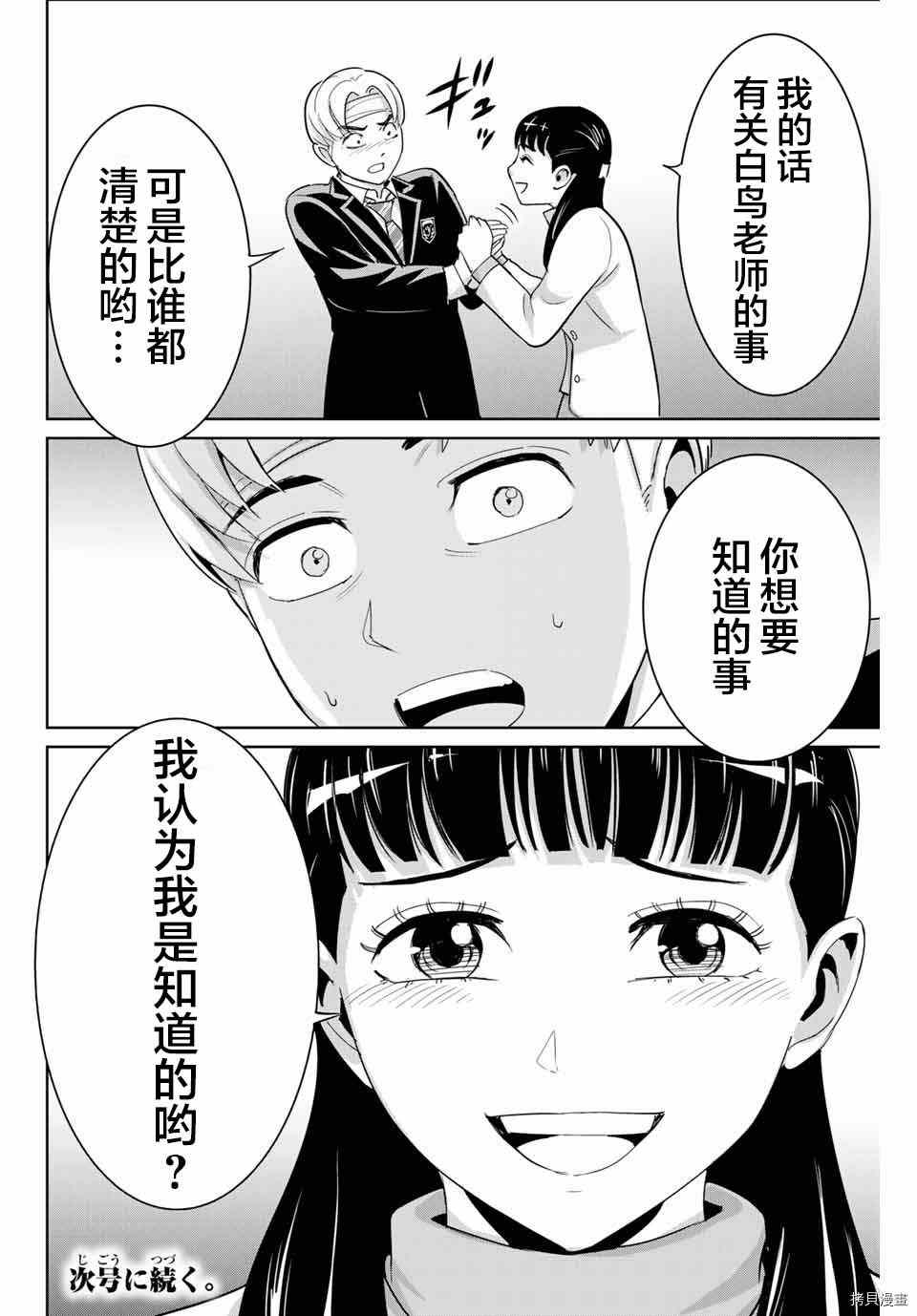 第49话18