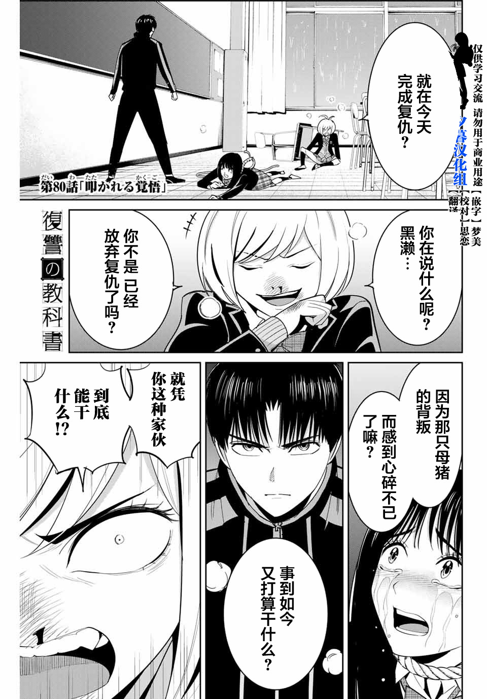 第80话1
