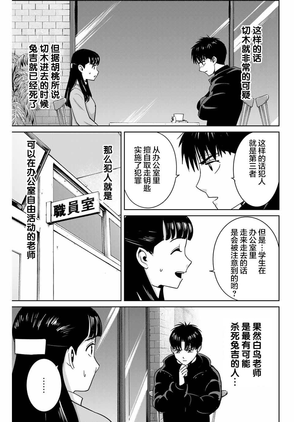 第56话14