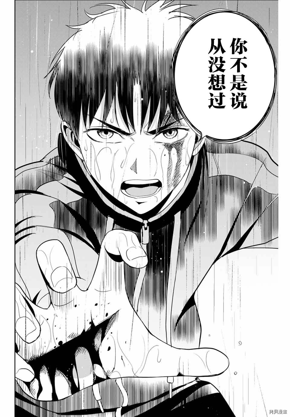 第55话16