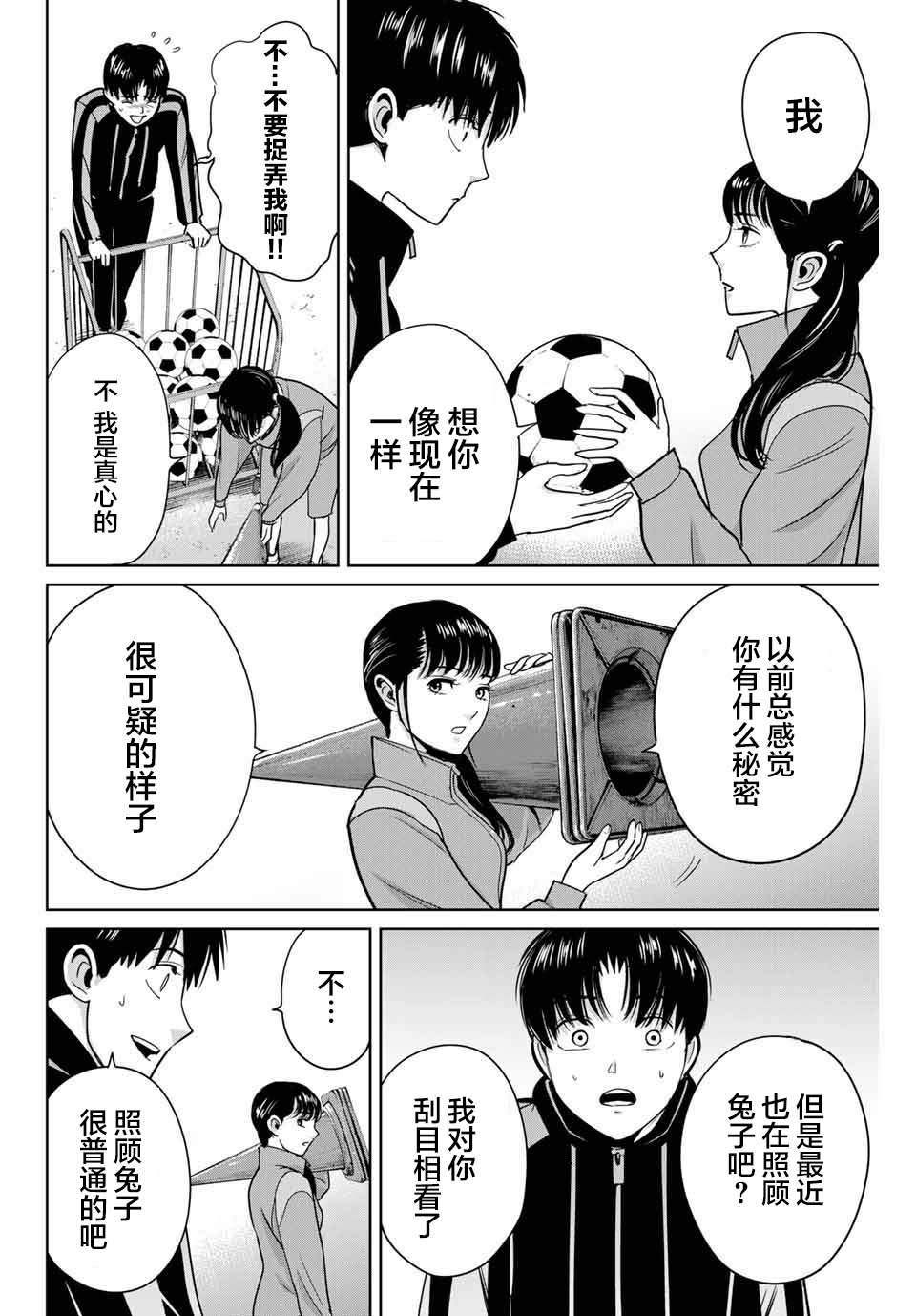 第40话6
