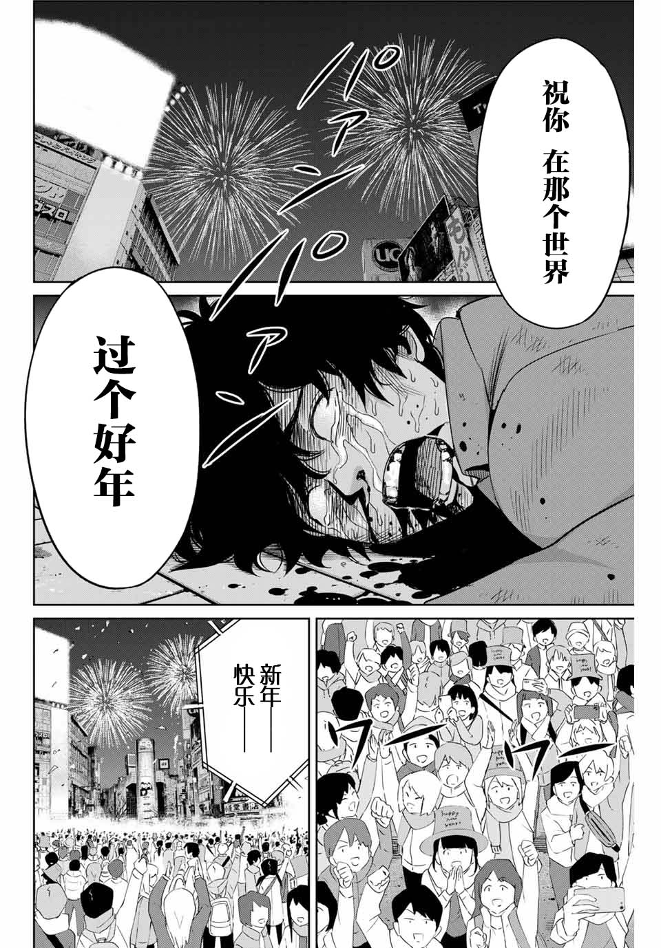 第30话13