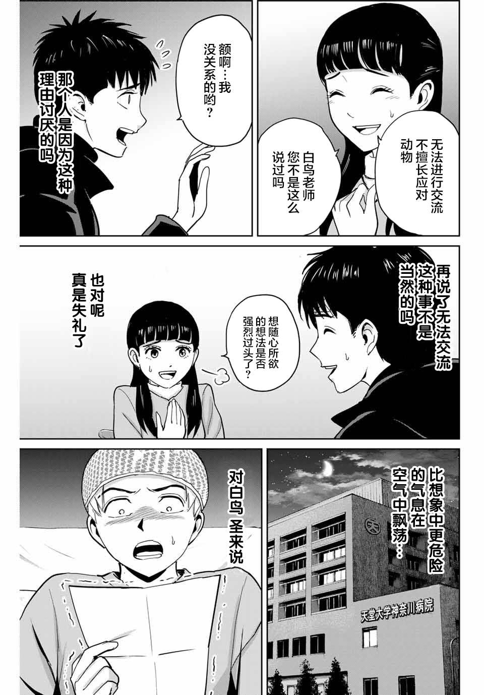 第56话16