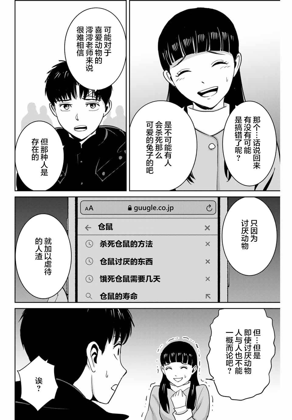 第56话15