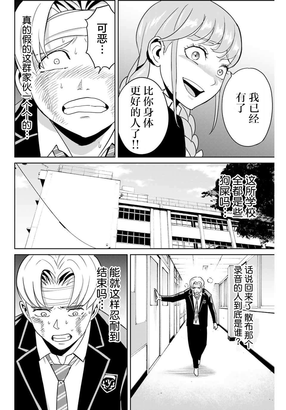 第46话16