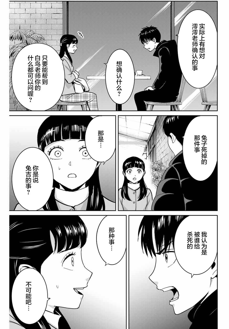 第57话11