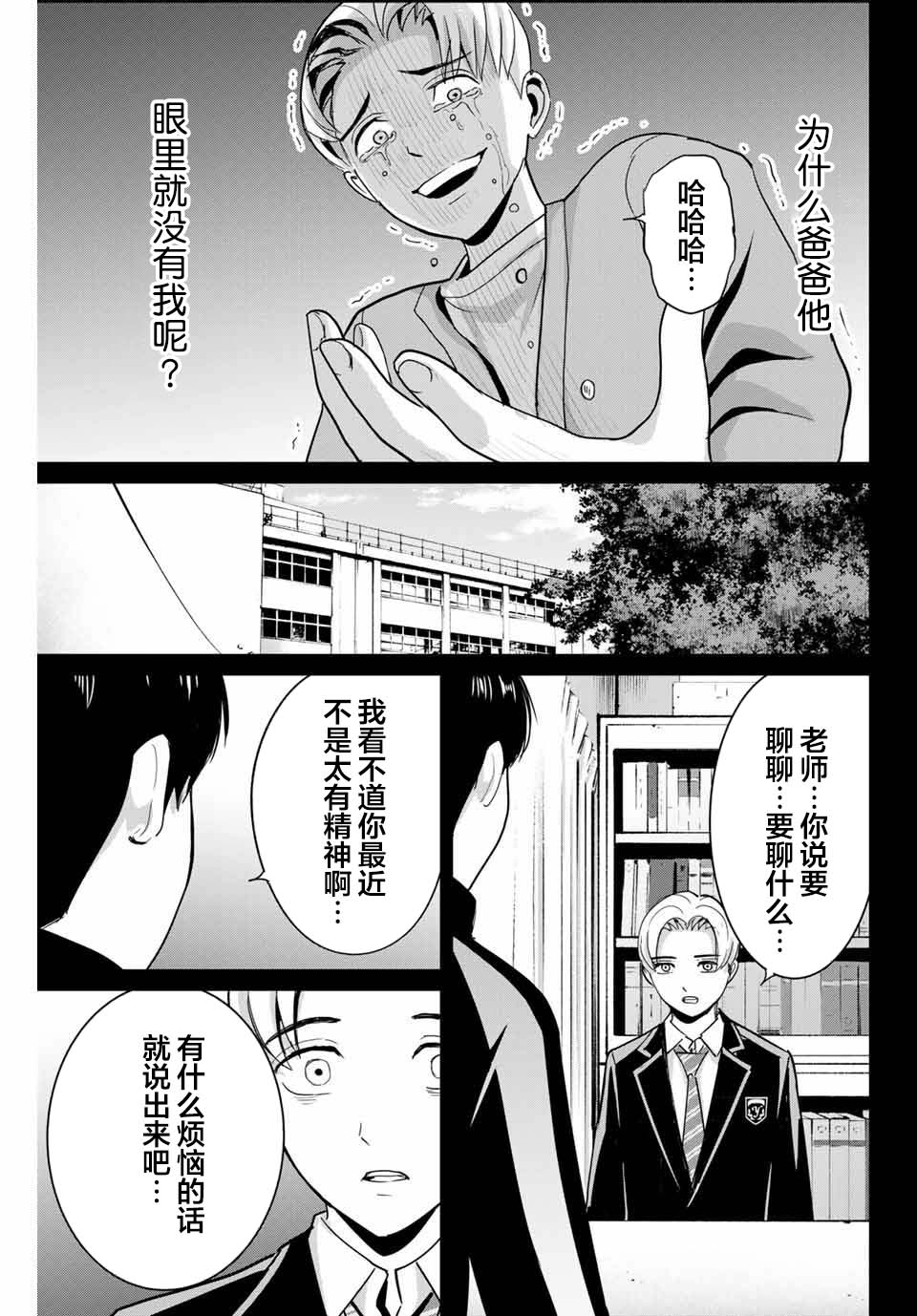 第53话17