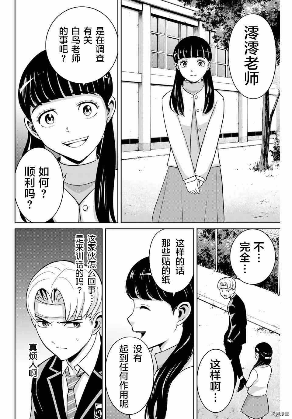第49话16