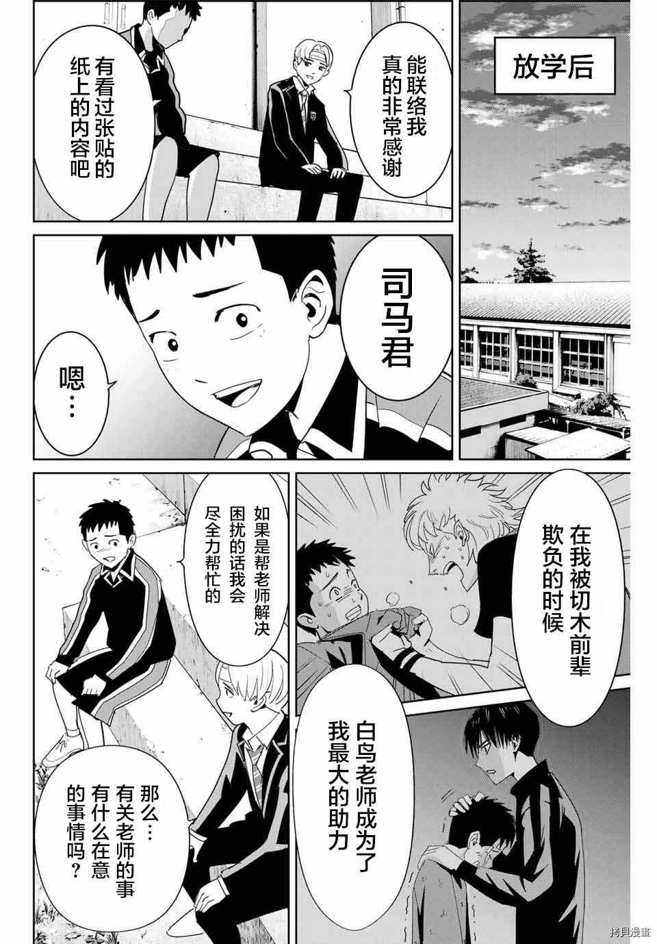 第49话6