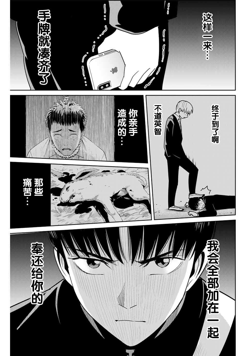 第44话7