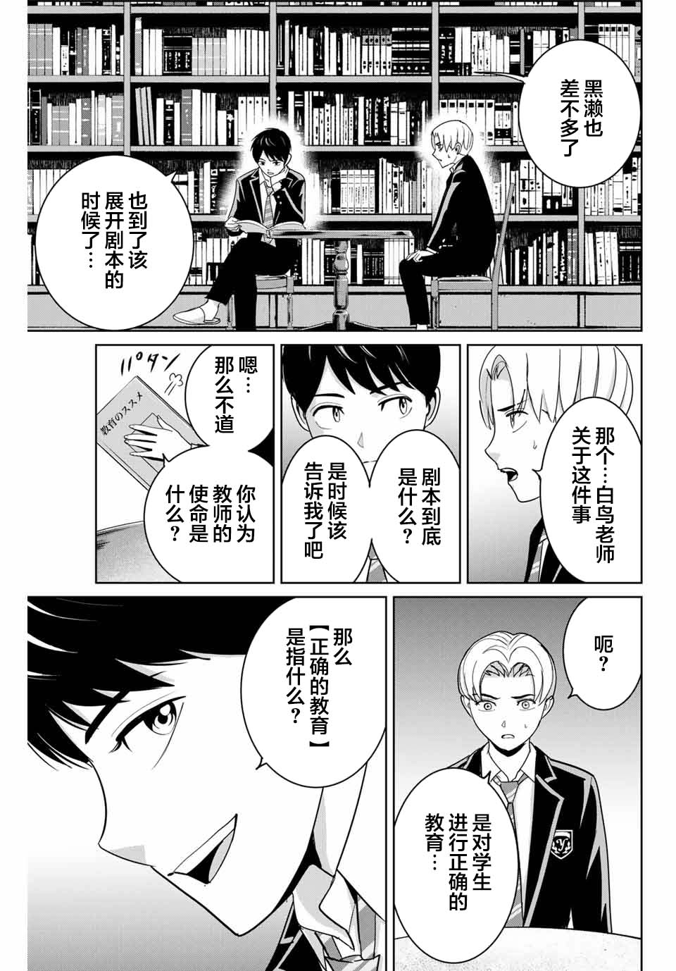 第65话9