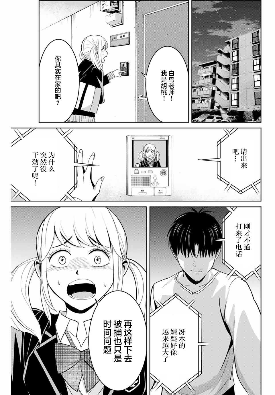 第75话5