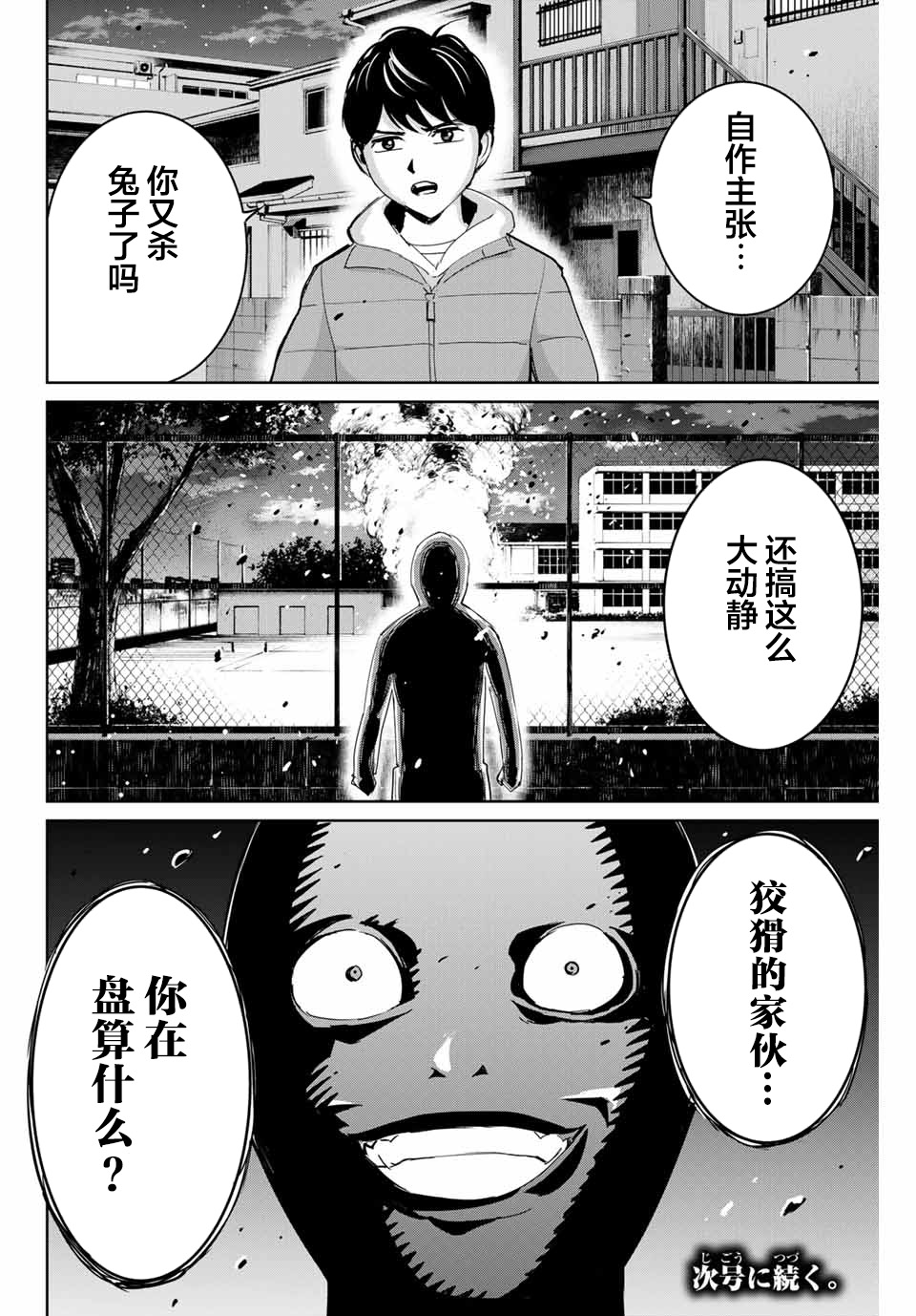 第71话18