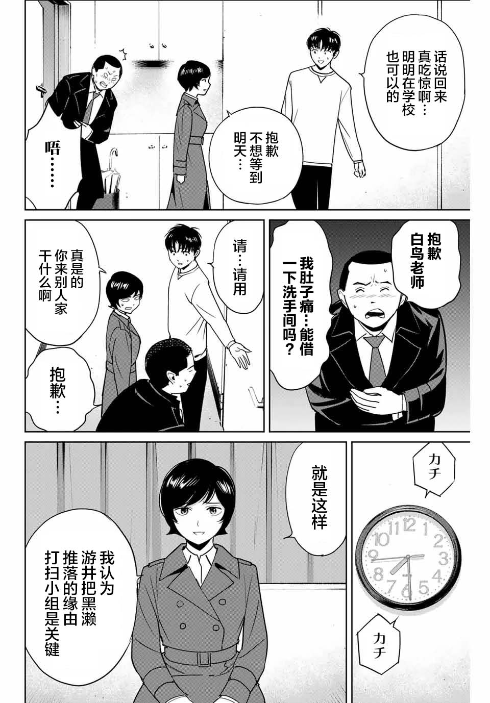 第38话10