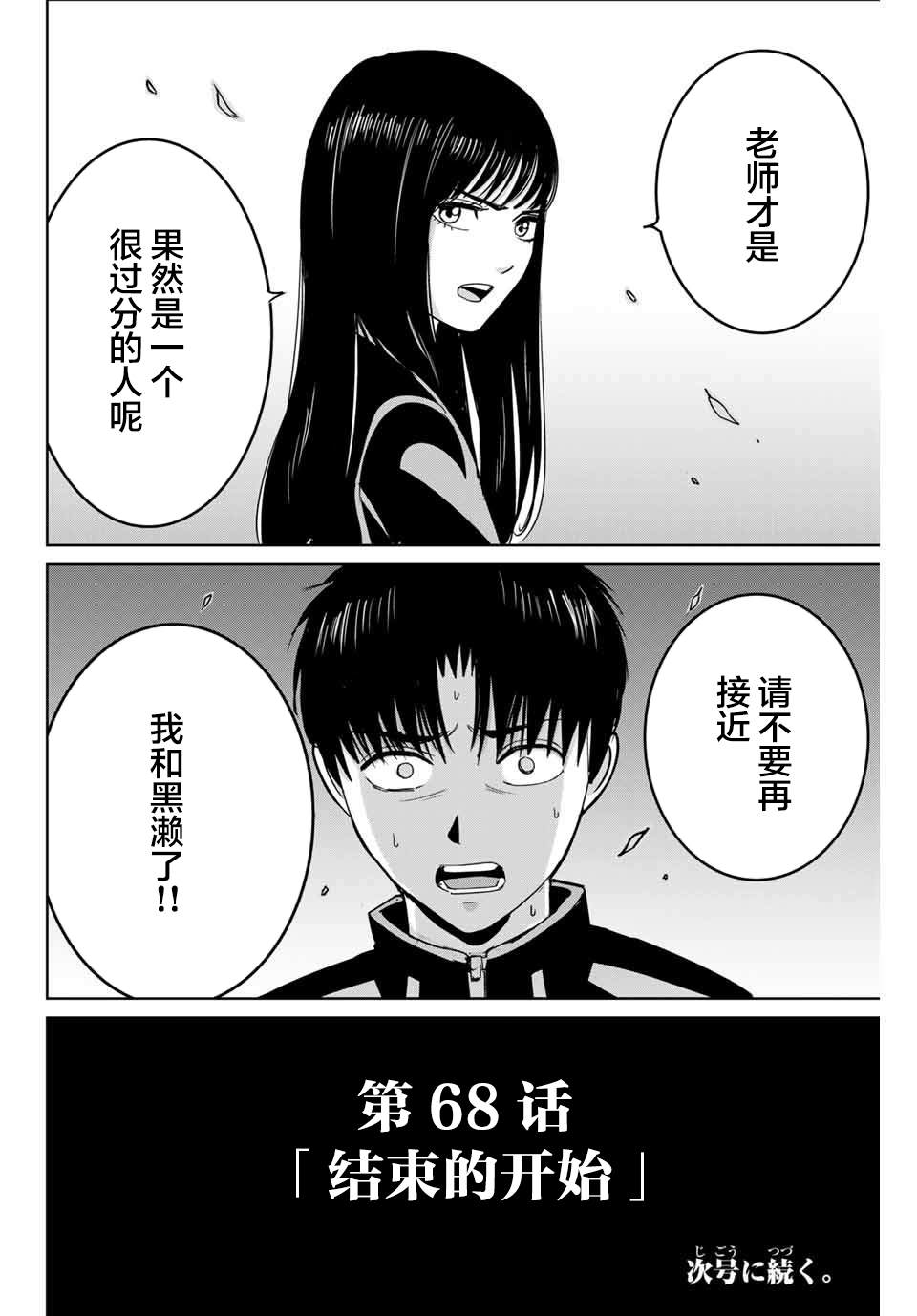 第68话18