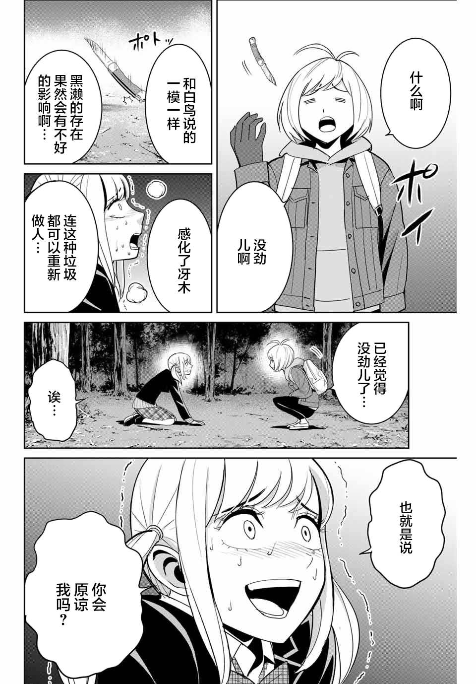 第76话12