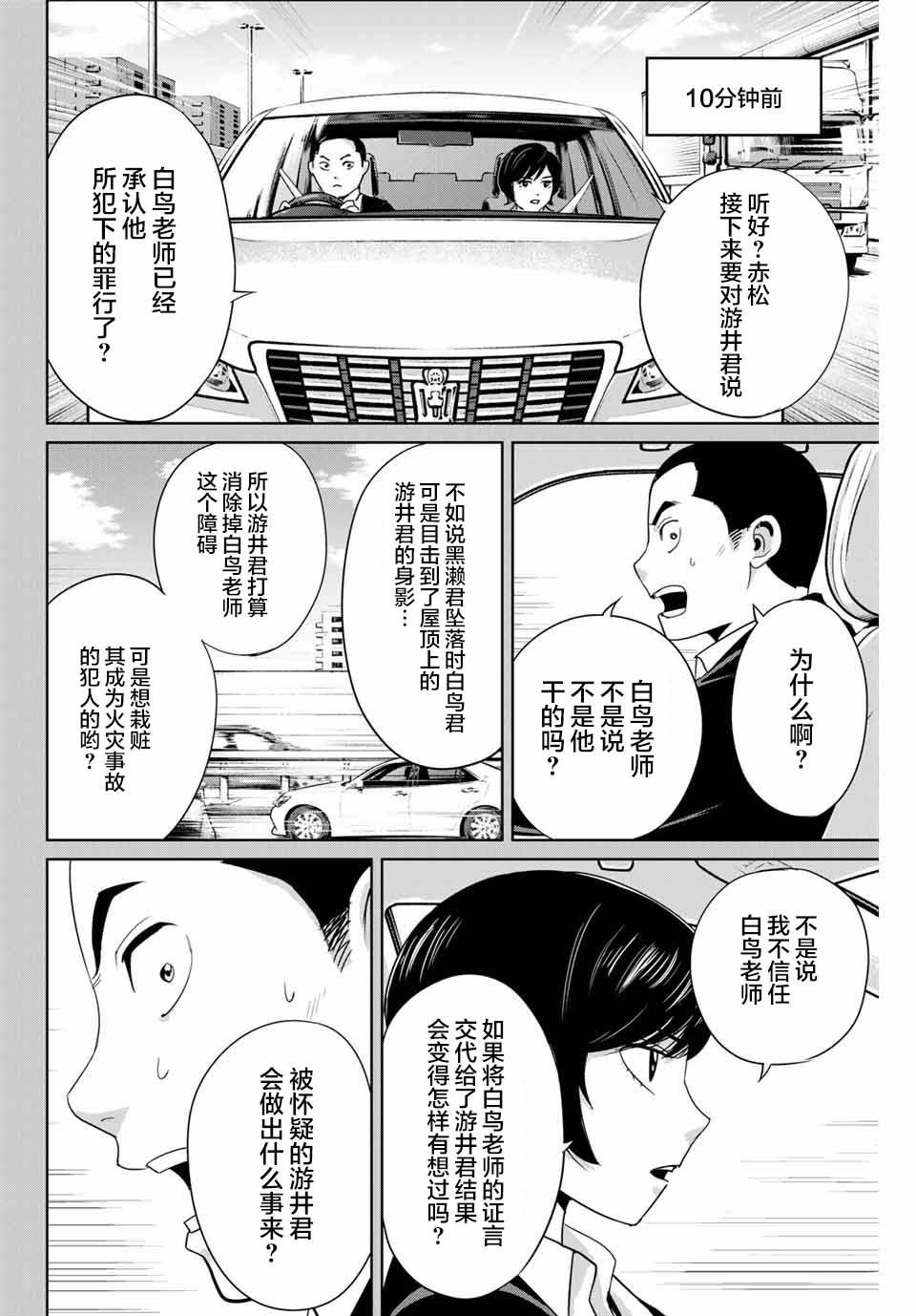 第34话2