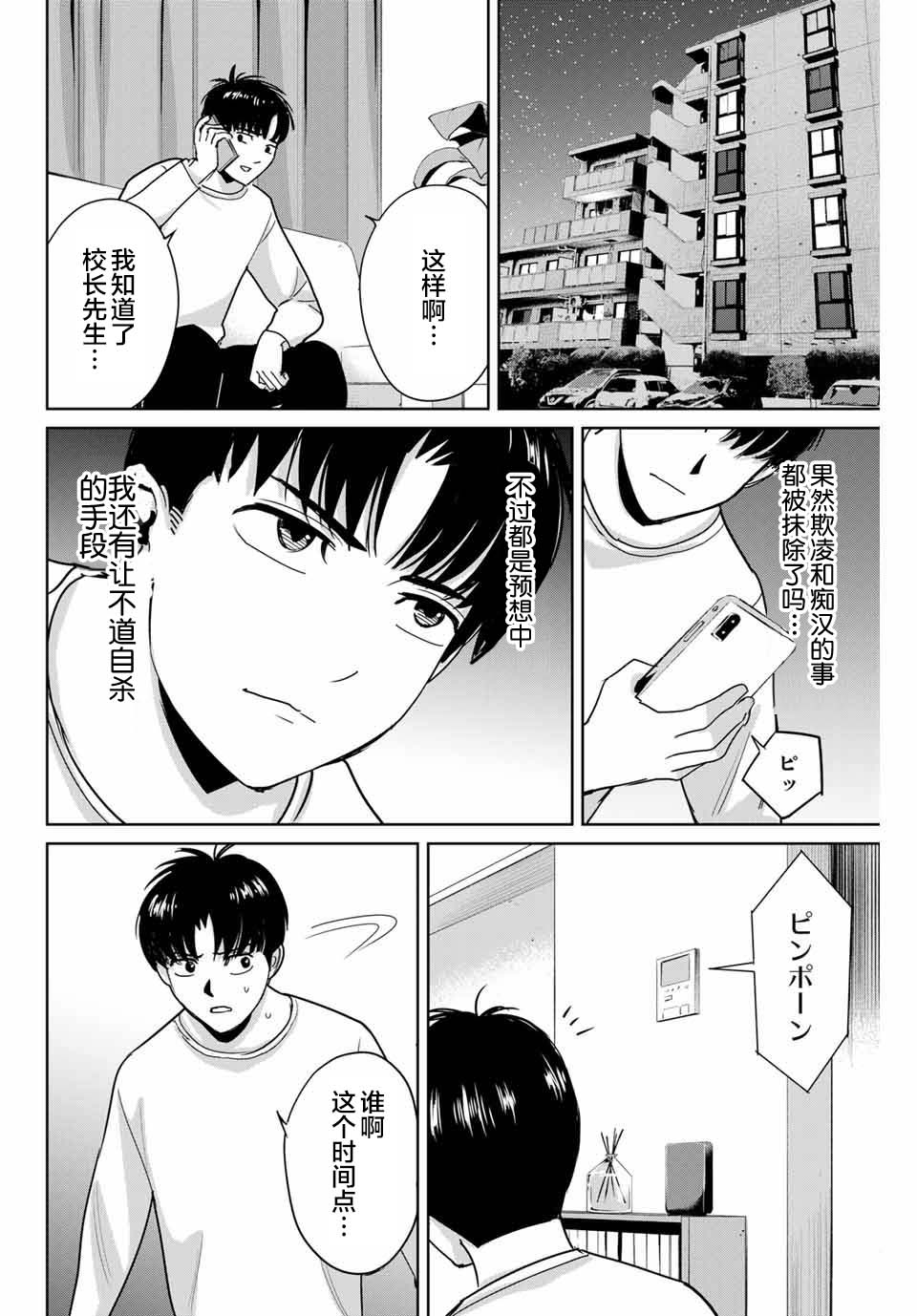 第47话10