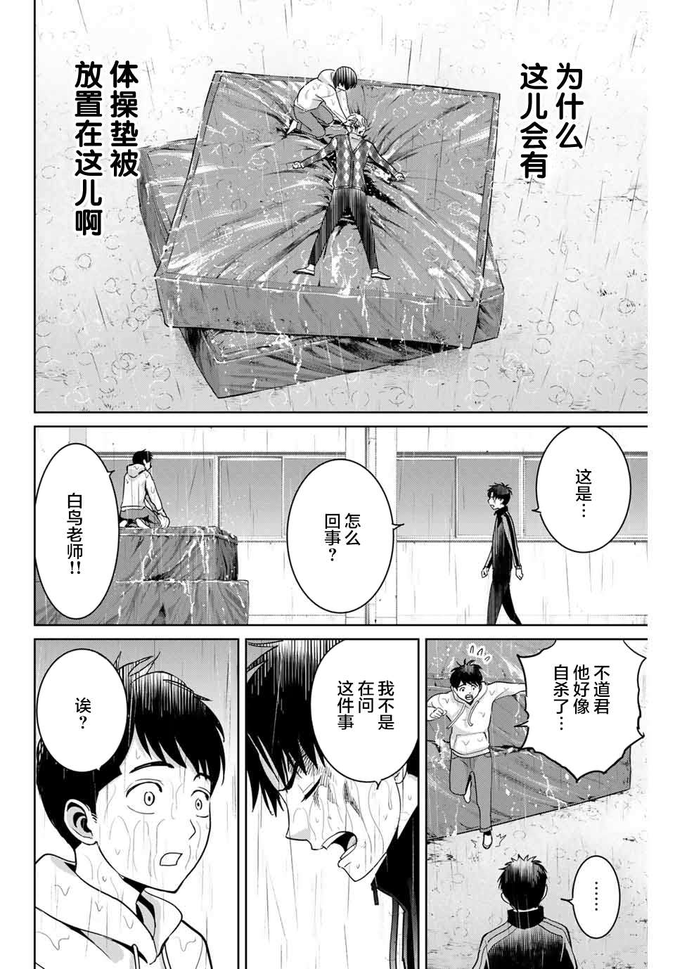第56话12