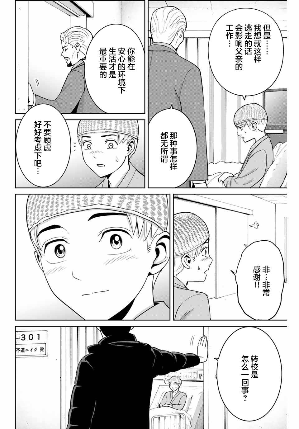 第57话2